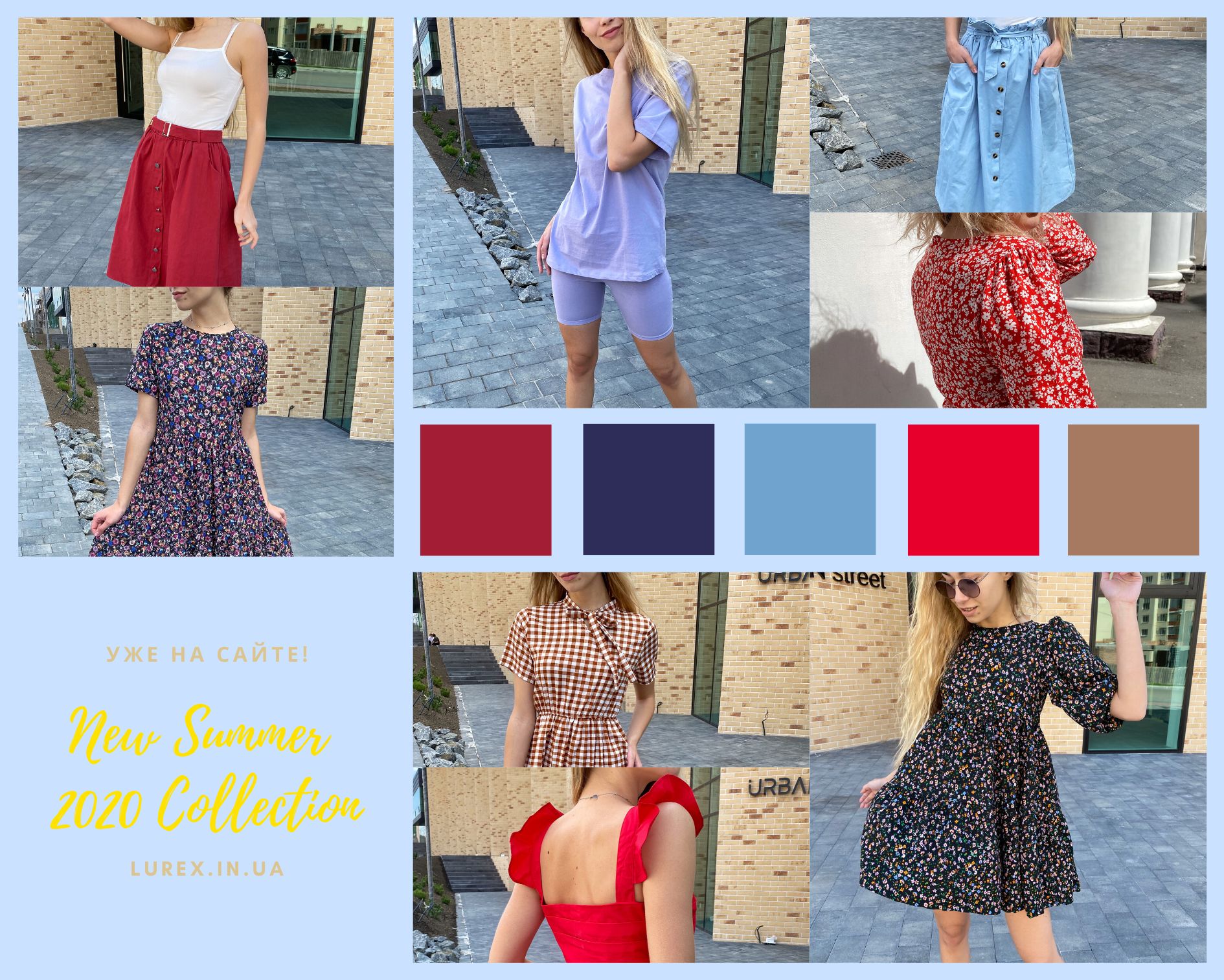 Лето 2020: самые стильные наряды от Lurex 