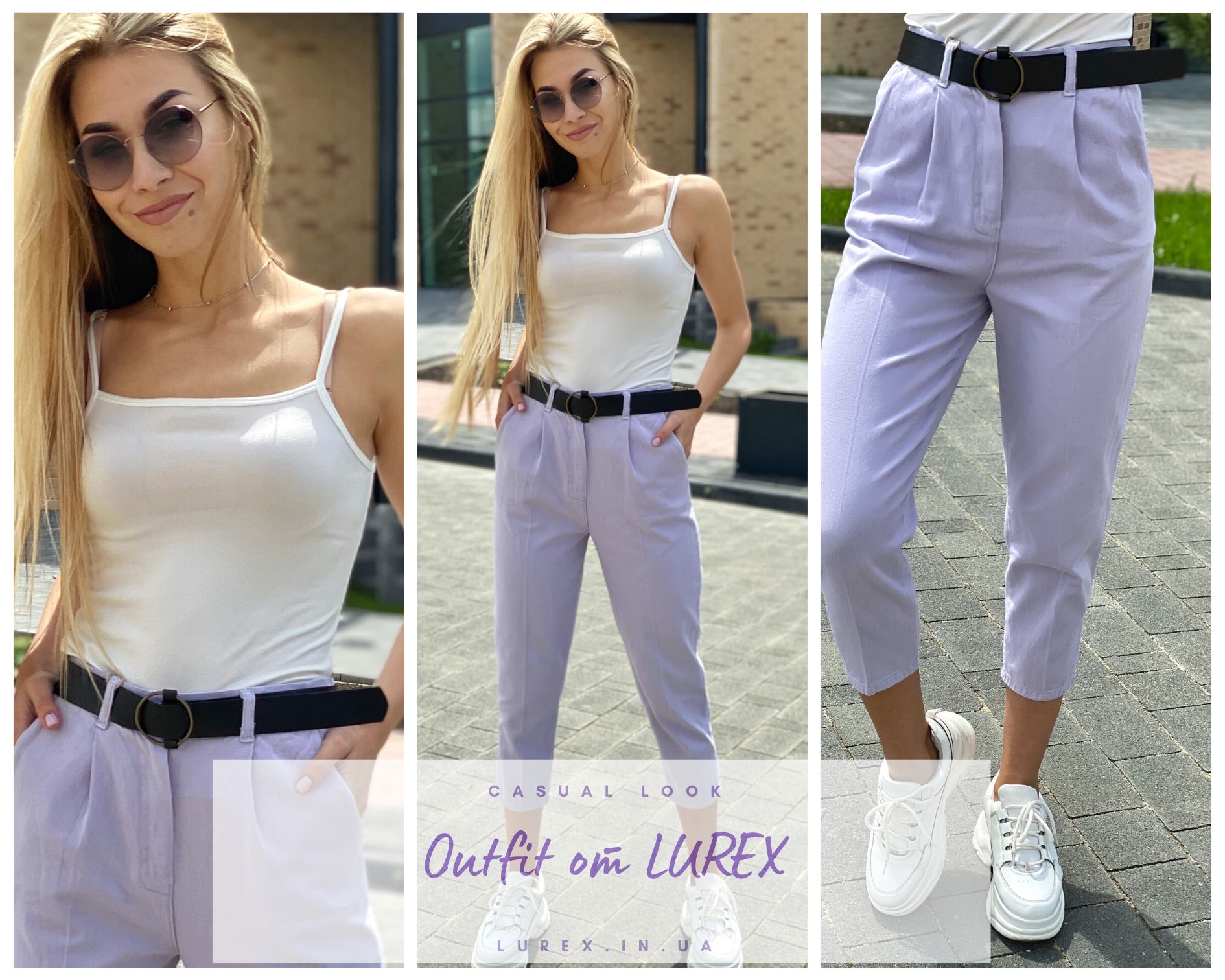 Трендовый outfit от Lurex 