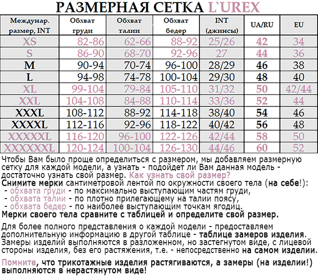 РазмеÑÐ½Ð°Ñ ÑеÑка LUREX