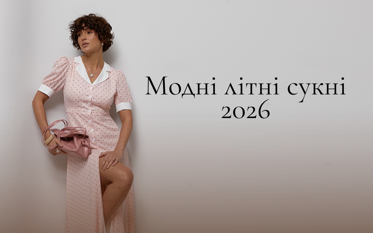 Модные летние платья 2026 года: главные тренды сезона